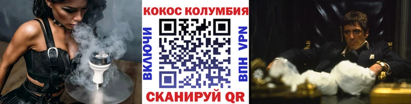 Cocaine Эквадор  Нариманов 