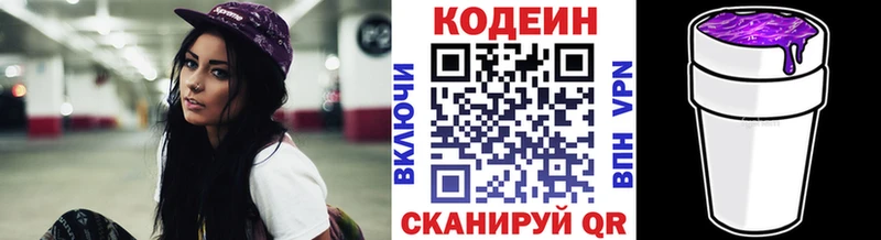 наркошоп  Нариманов  Кодеин Purple Drank 